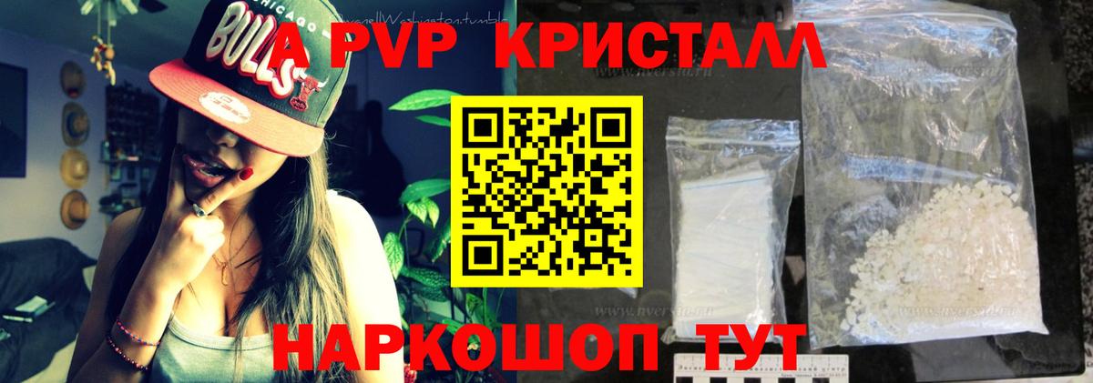 Альфа ПВП СК  Вход с VPN  Верхняя Салда  Alpha PVP VHQ 