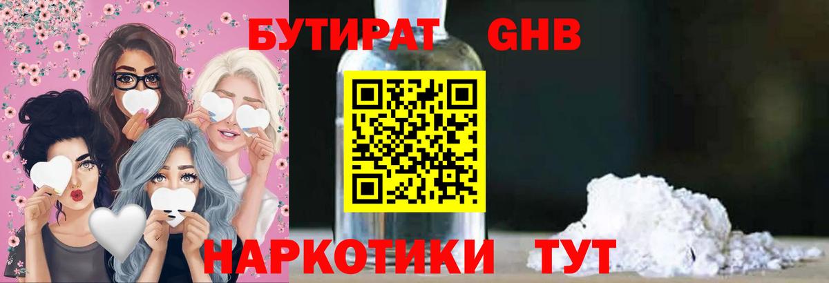Верхняя Салда  Бутират буратино  Вход с VPN 