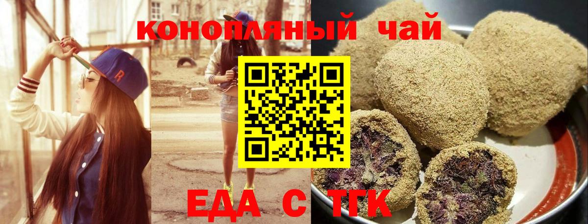 Верхняя Салда  Еда ТГК марихуана  Вход с VPN 