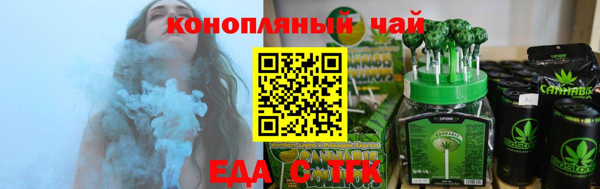 Canna-Cookies конопля Верхняя Салда