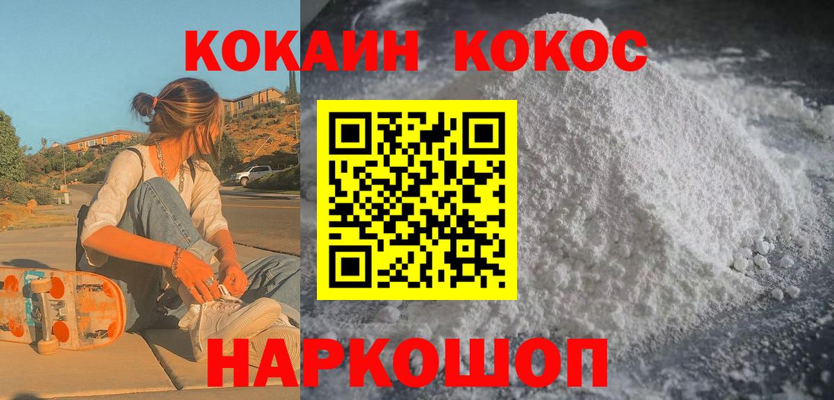 КОКАИН FishScale Верхняя Салда