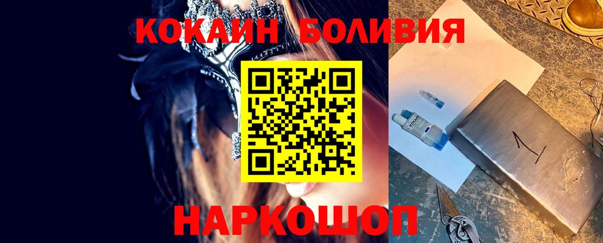 Верхняя Салда  КОКАИН Колумбийский  COCAIN Перу  Кокаин  Вход с VPN 