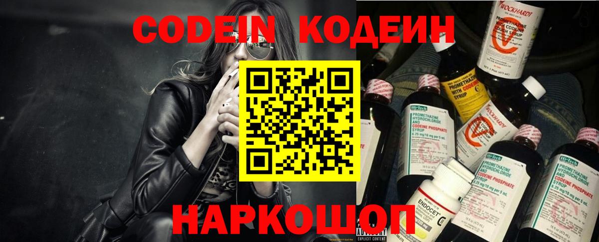 Верхняя Салда  Кодеин напиток Lean (лин)  Вход с VPN  Кодеиновый сироп Lean Purple Drank 