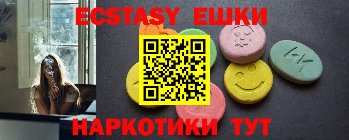 Ecstasy TESLA Верхняя Салда