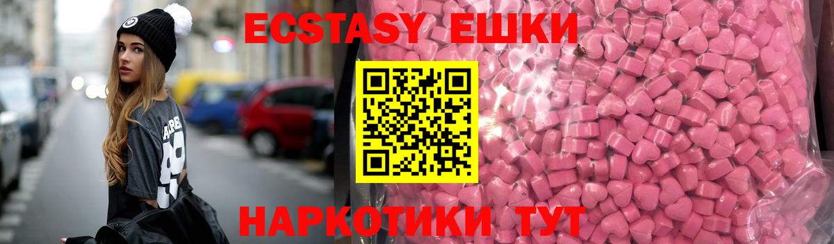 Верхняя Салда  ЭКСТАЗИ 300 mg  Вход с VPN  Экстази 280мг 