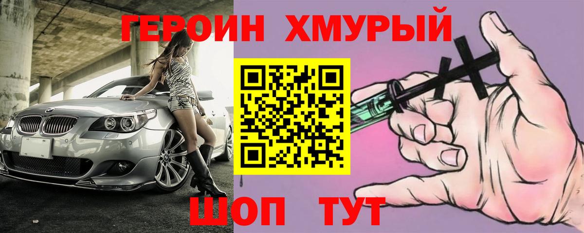 ГЕРОИН Афган  Вход с VPN  Верхняя Салда 