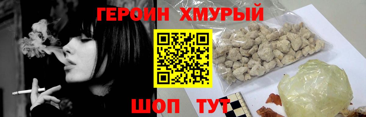 ГЕРОИН герыч Верхняя Салда