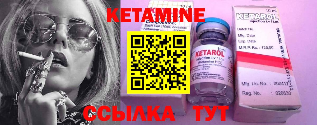 Верхняя Салда  Кетамин ketamine  Вход с VPN  КЕТАМИН VHQ 
