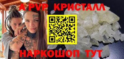 мяу мяу кристалл Конаково