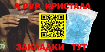 мяу мяу кристалл Конаково