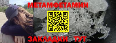 мяу мяу кристалл Конаково