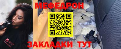 мяу мяу кристалл Конаково