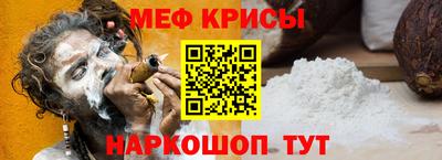 мяу мяу кристалл Конаково