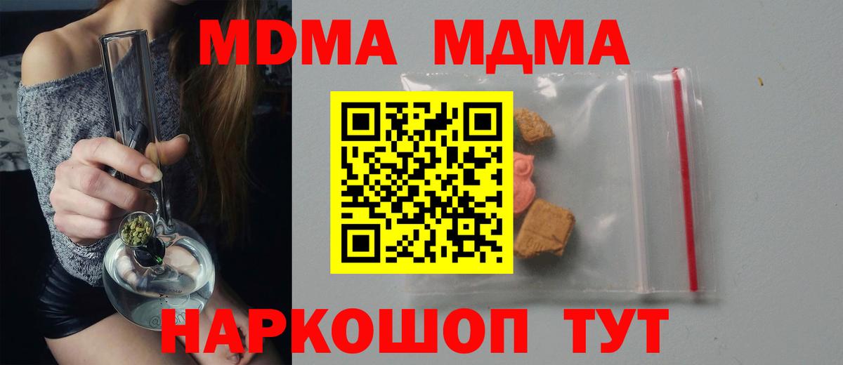 МДМА кристаллы  Вход с VPN  MDMA VHQ  Верхняя Салда 