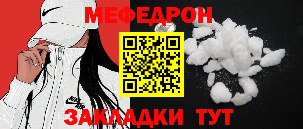 Меф Верхняя Салда