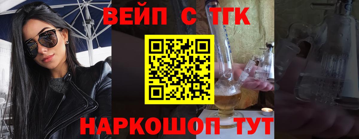 ТГК вейп Верхняя Салда