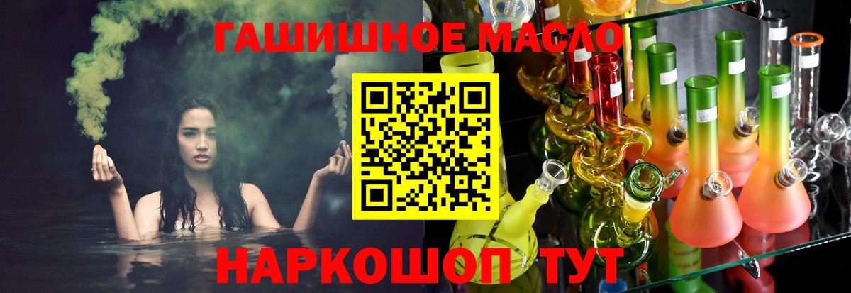 Верхняя Салда  ТГК гашишное масло  Вход с VPN 